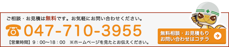 お問い合わせ