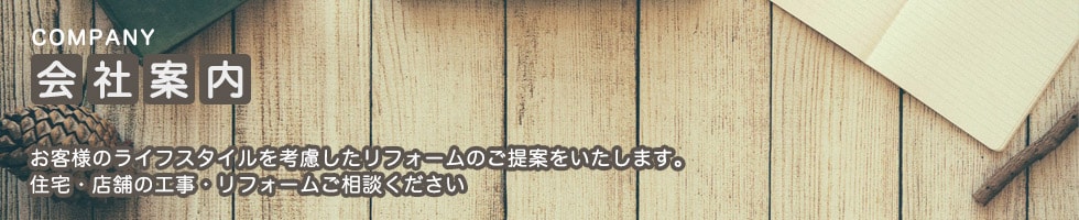 アイル株式会社の会社案内